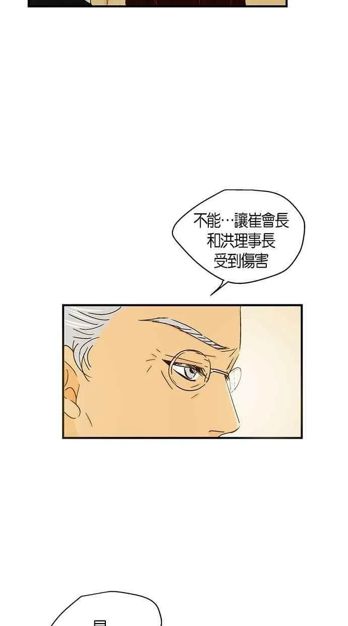 第47集 第45页
