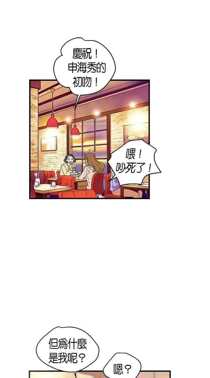 第47集 第51页