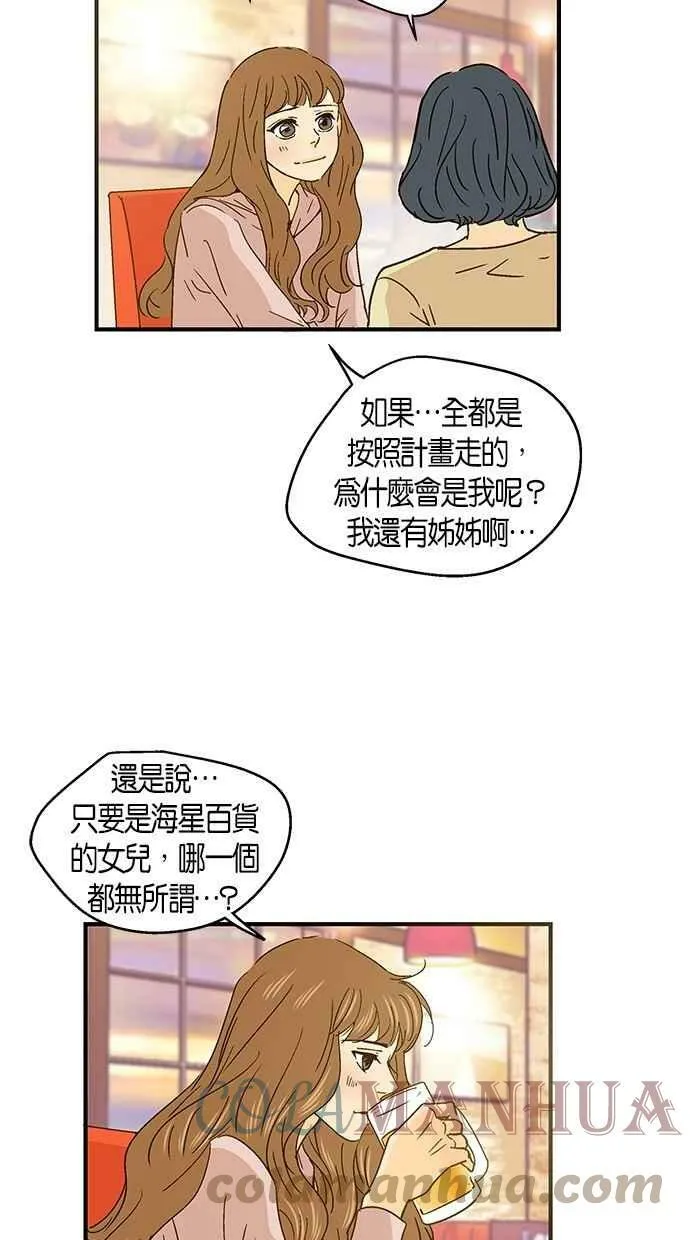 第47集 第52页