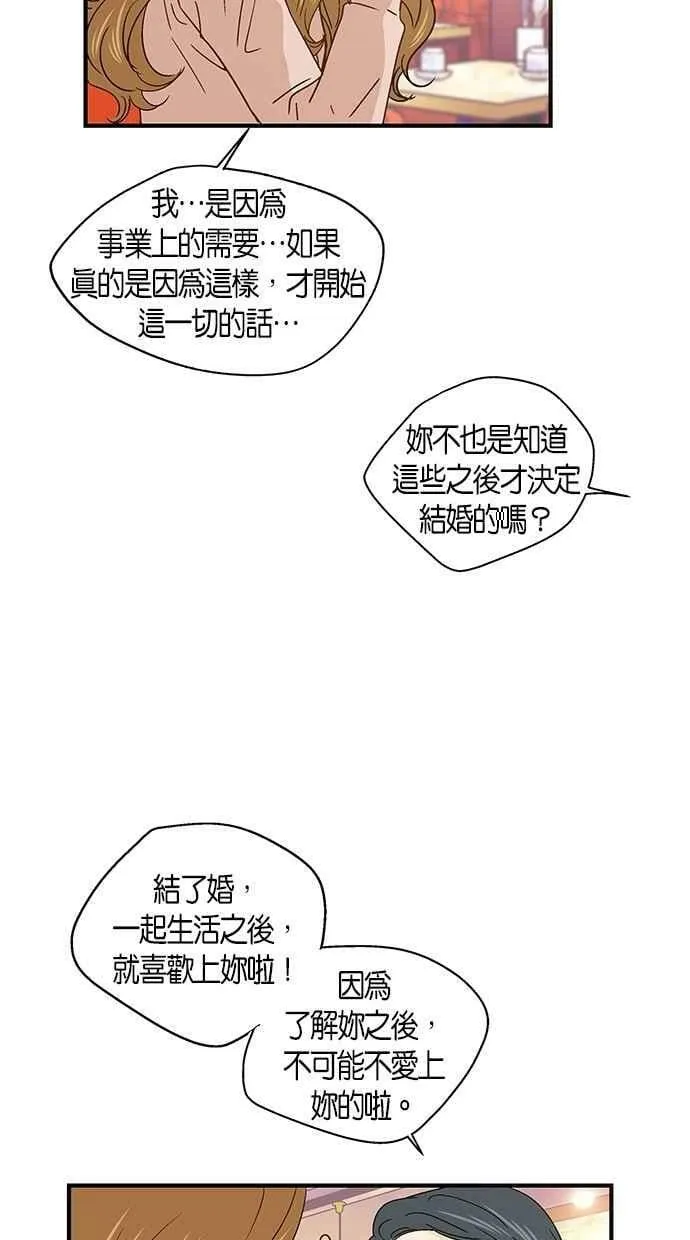 第47集 第53页