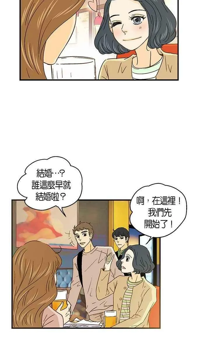 第47集 第54页