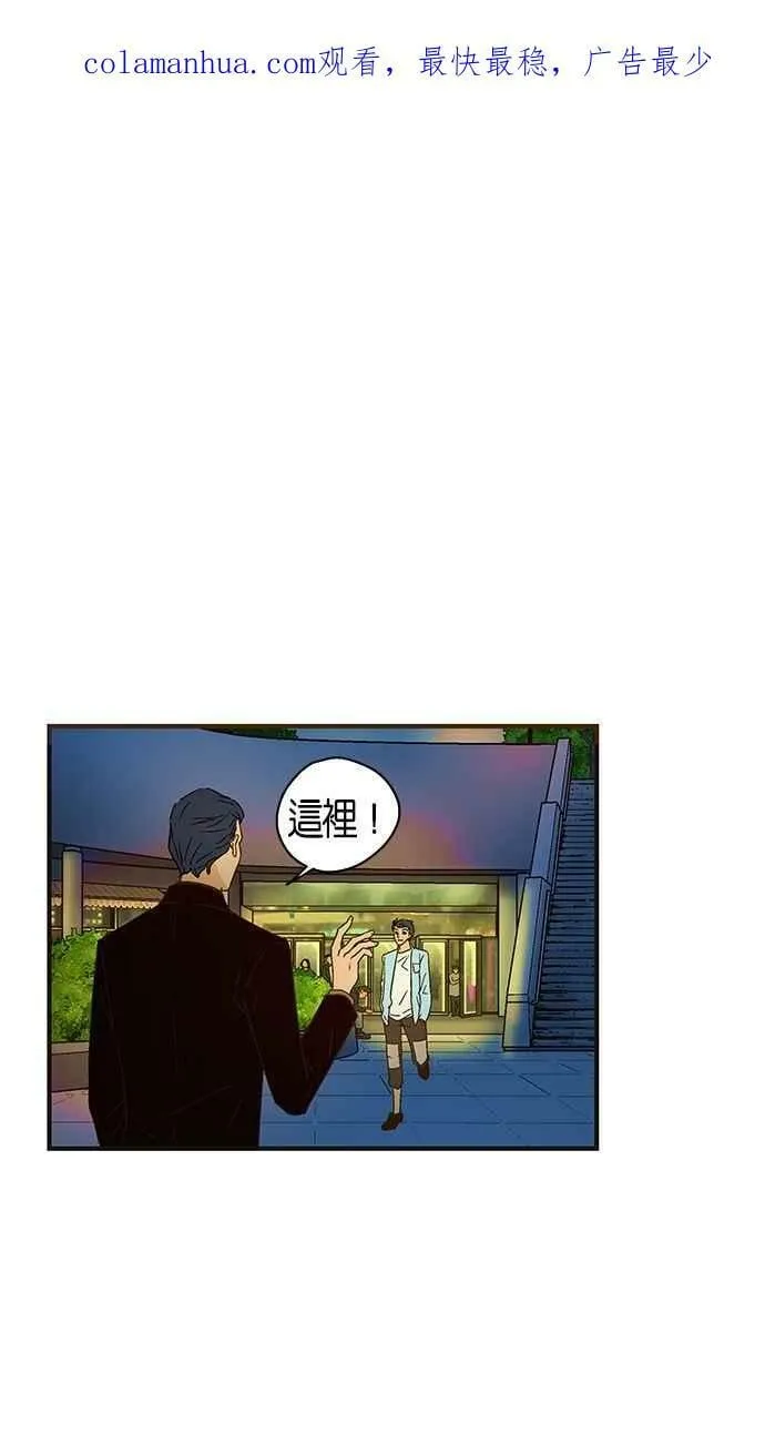 第48集 第2页