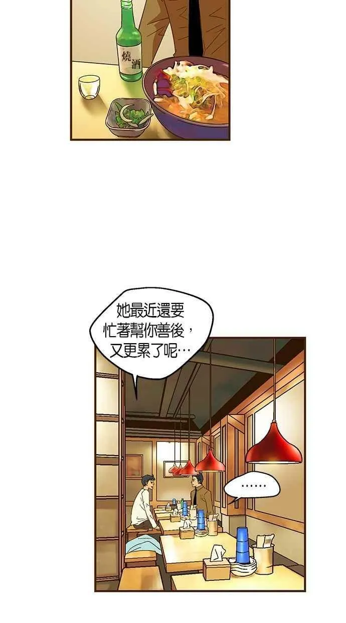第48集 第5页