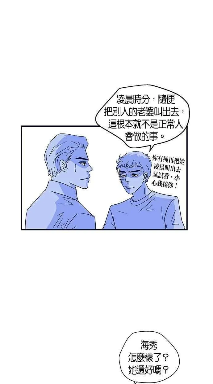 第48集 第6页
