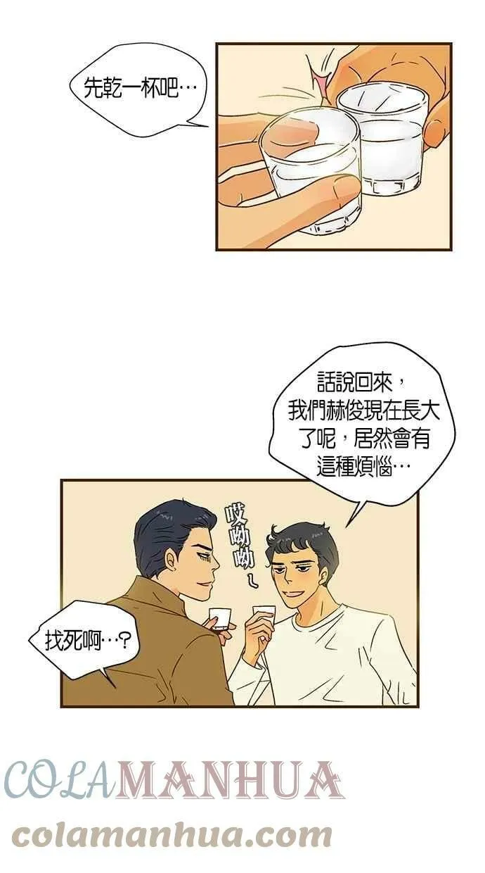 第48集 第10页