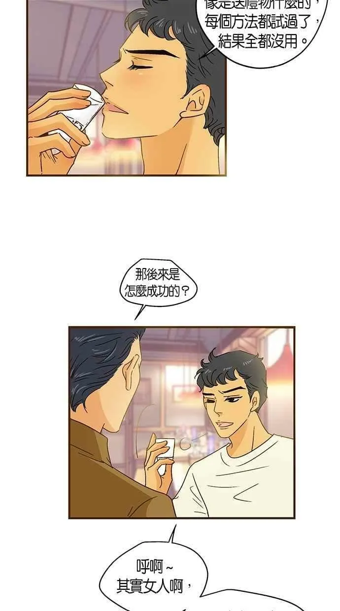 第48集 第12页