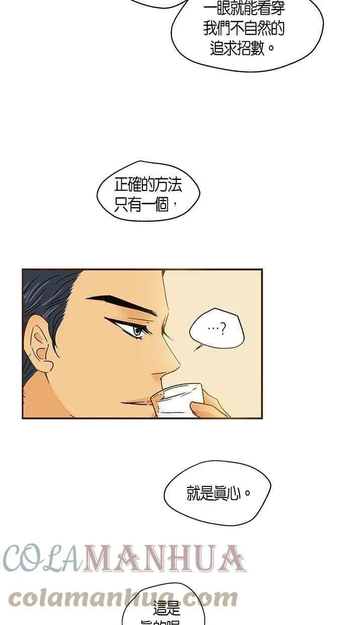 第48集 第13页