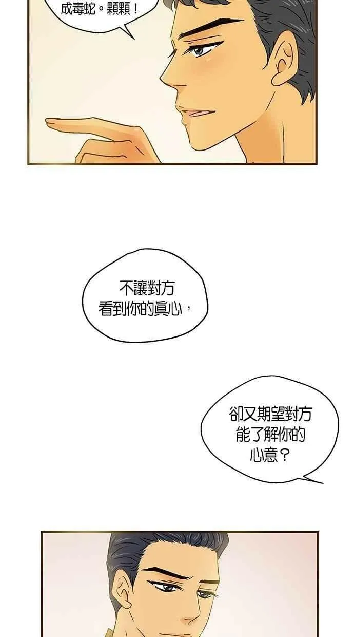 第48集 第15页