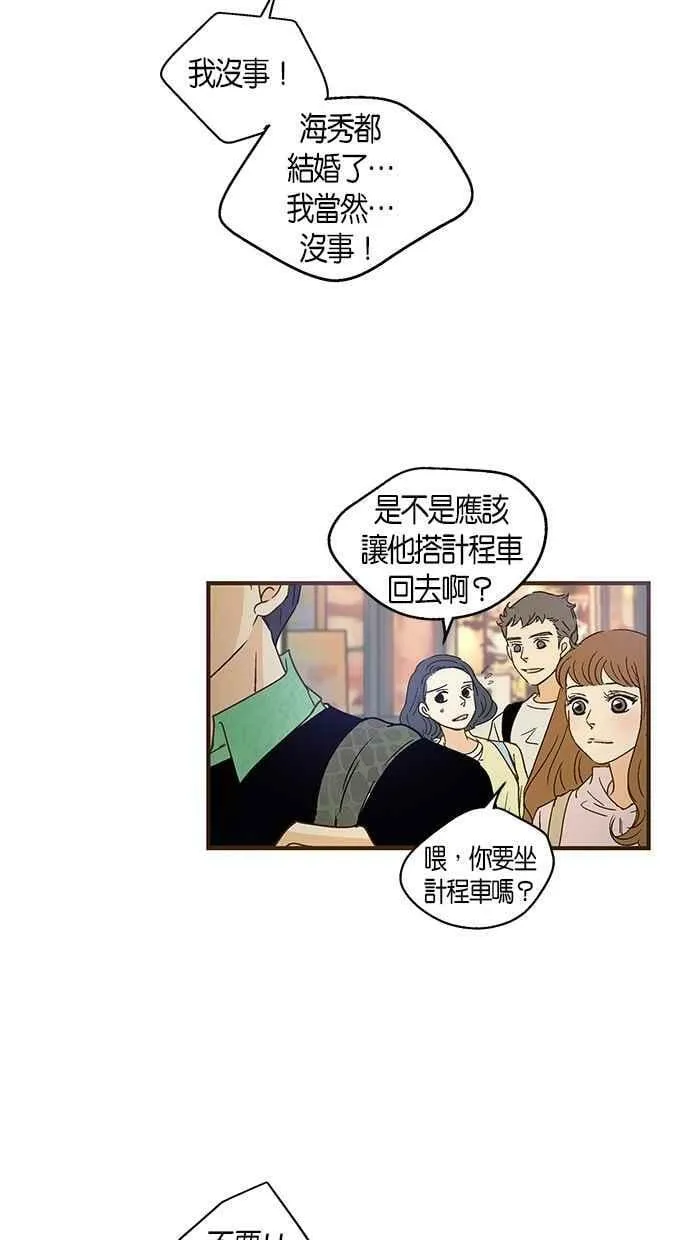 第48集 第23页