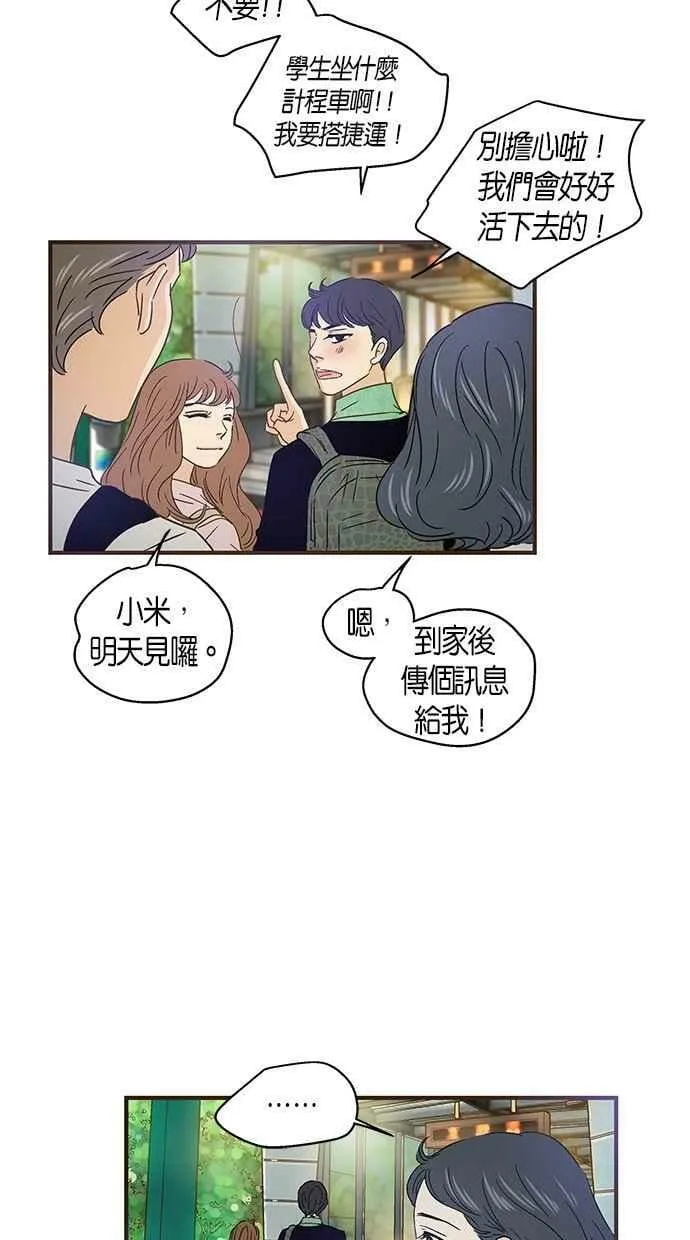 第48集 第24页