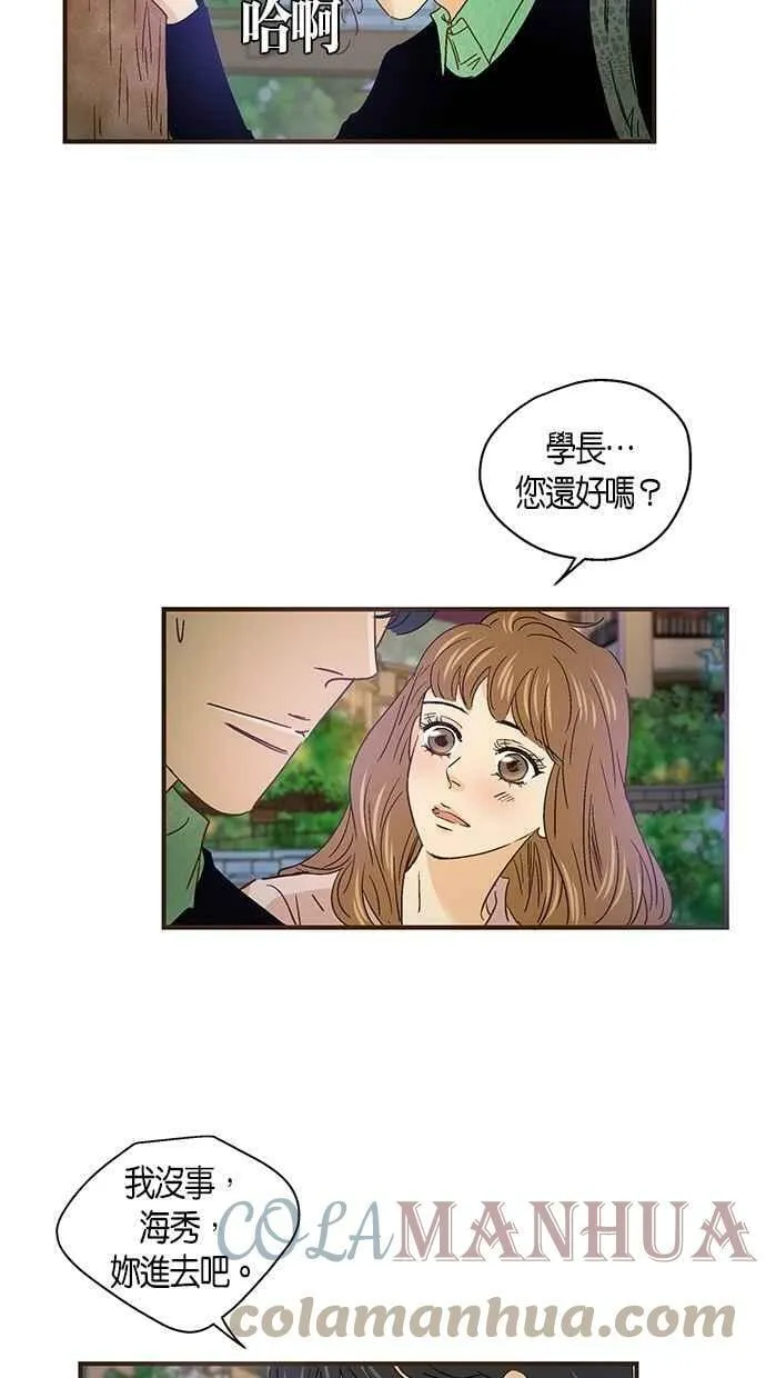 第48集 第28页