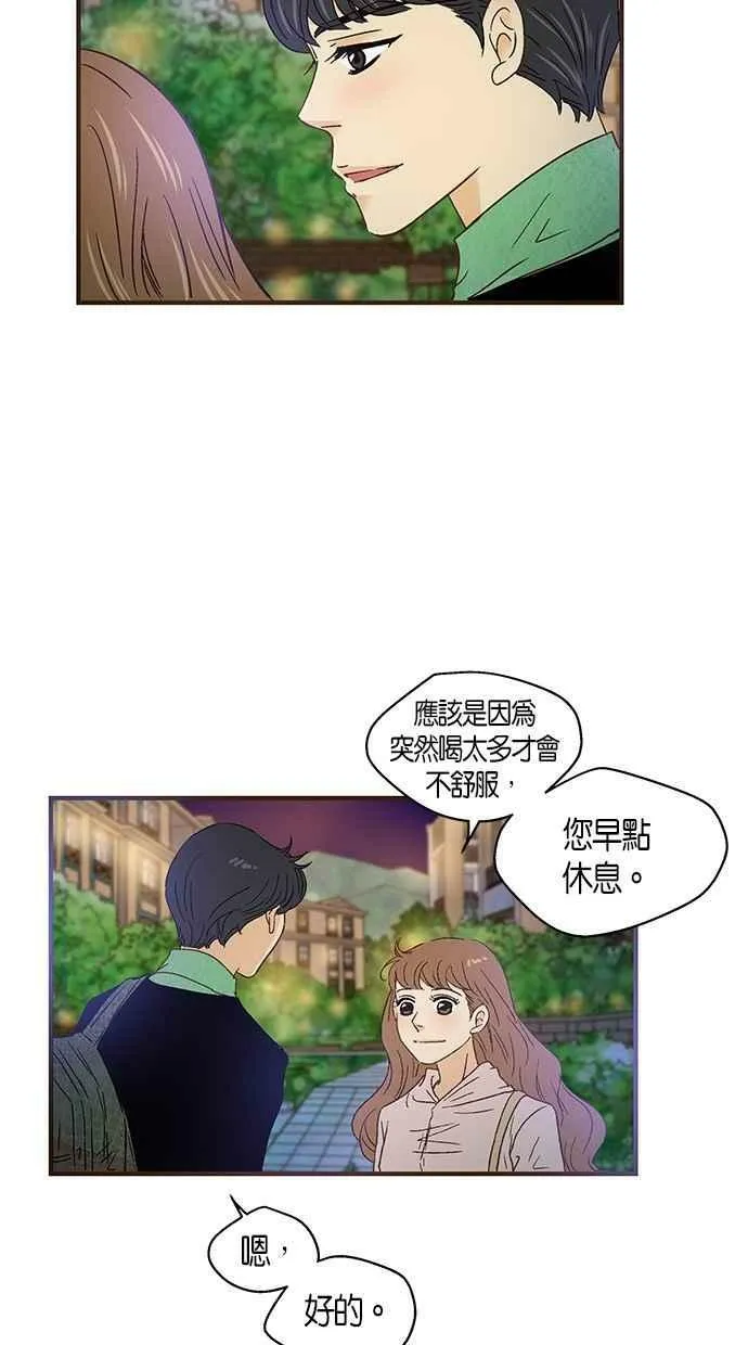 第48集 第29页