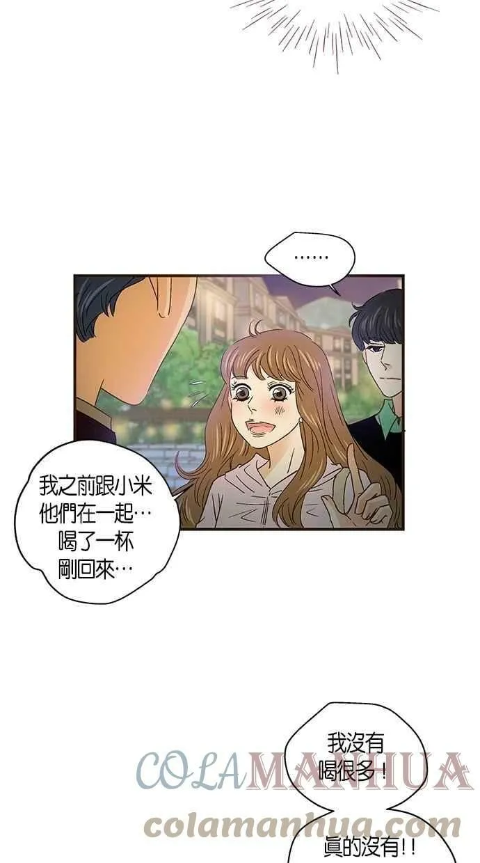 第48集 第37页
