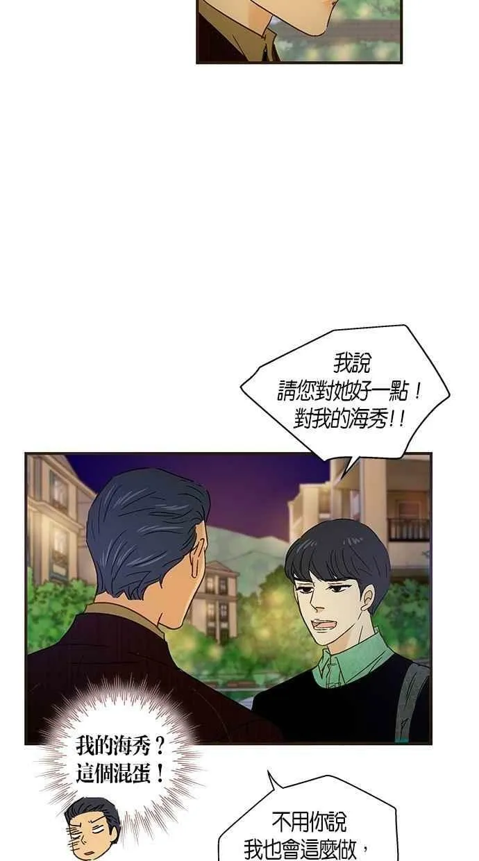 第48集 第44页
