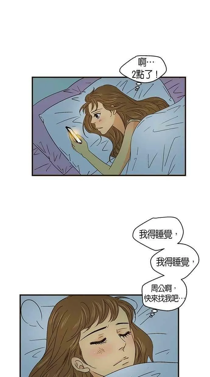 第49集 第3页