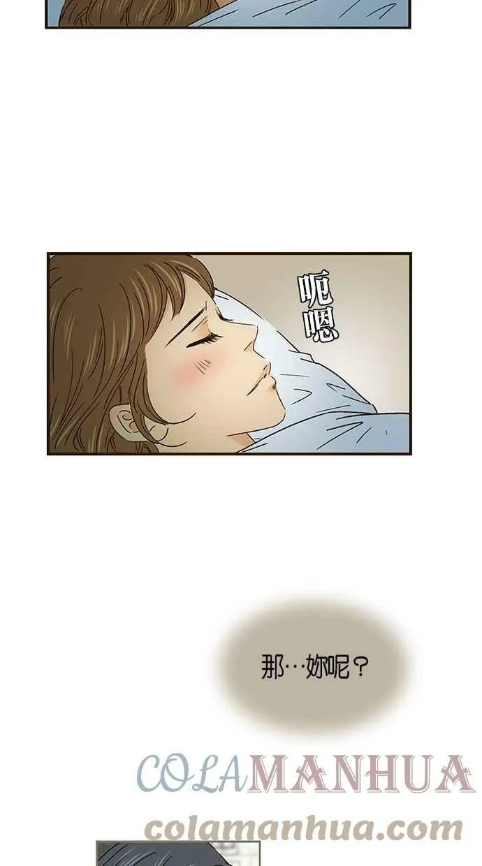 第49集 第4页