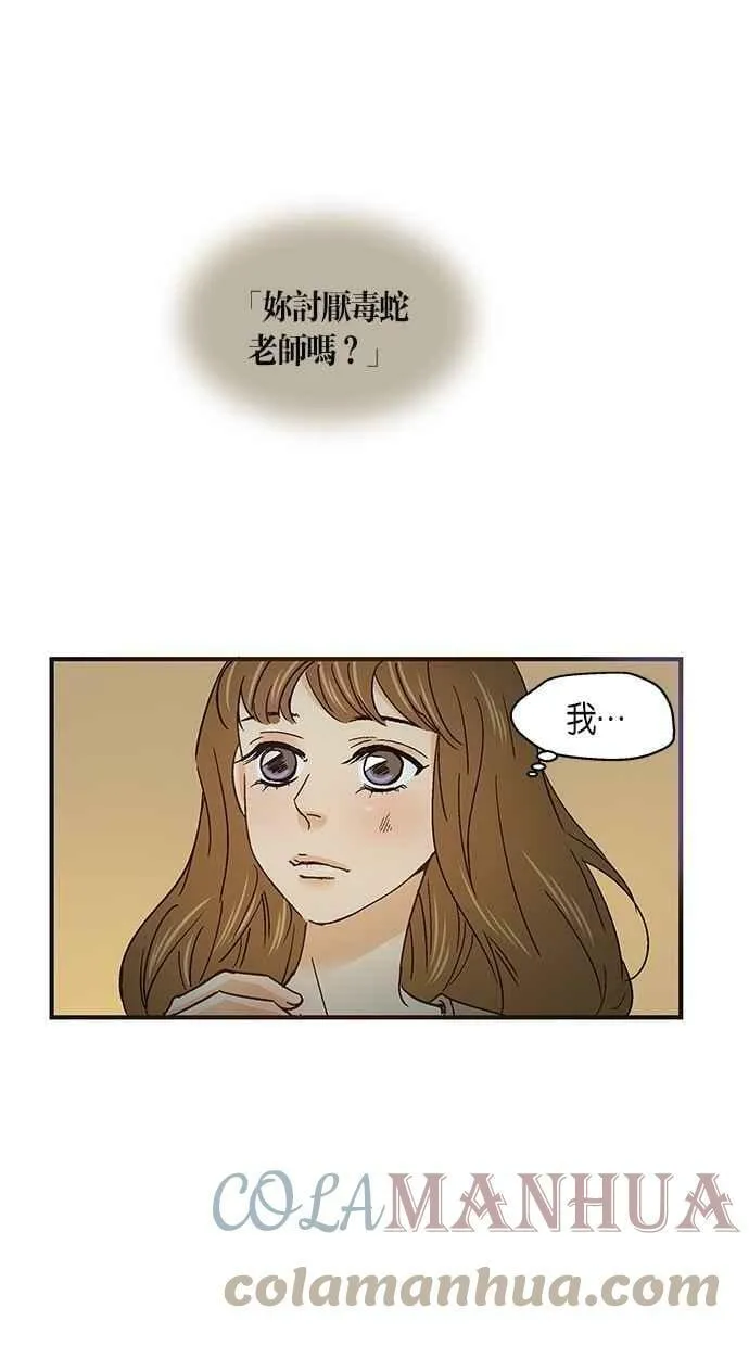 第49集 第16页