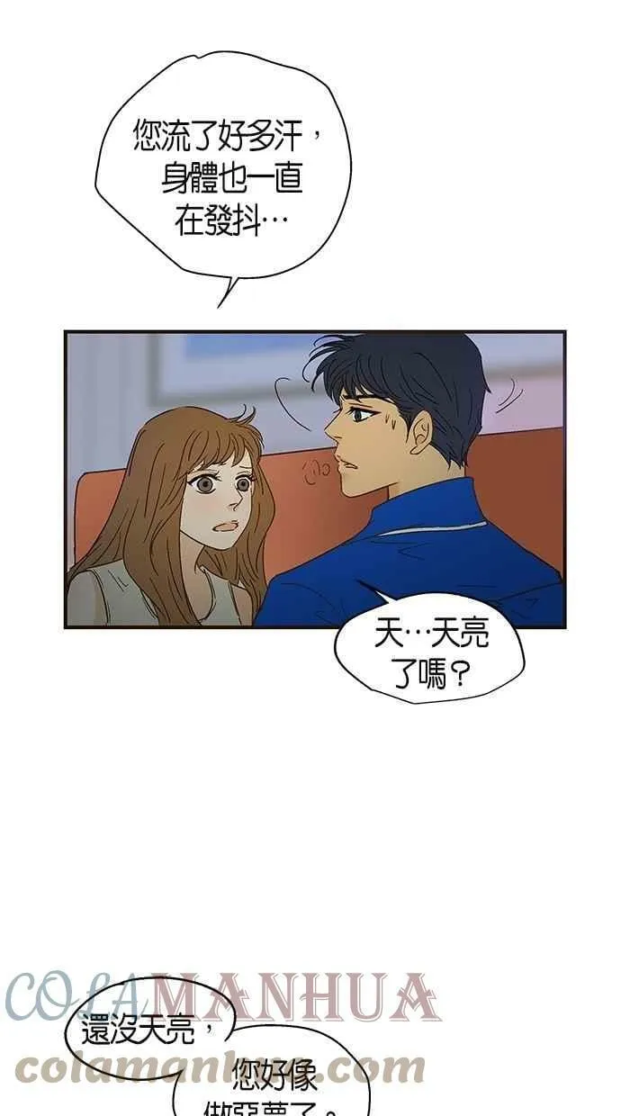 第49集 第25页