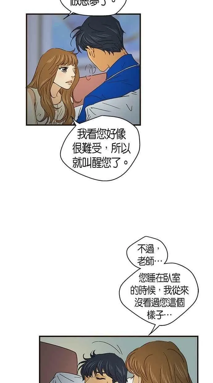 第49集 第26页