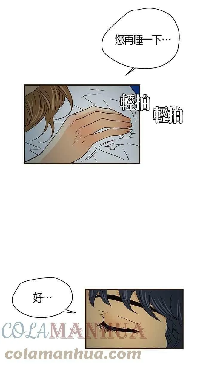 第49集 第40页
