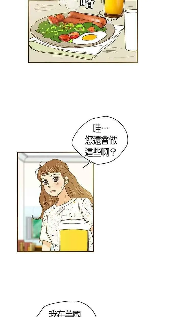 第49集 第44页