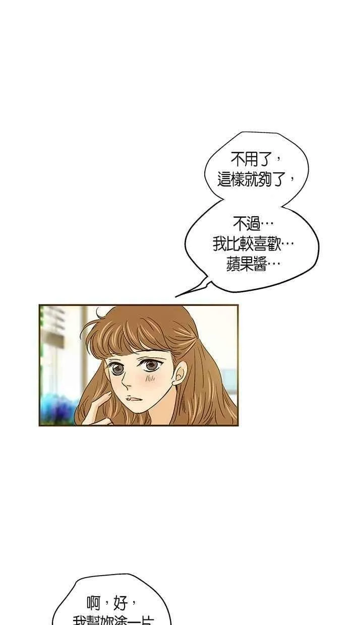 第49集 第47页