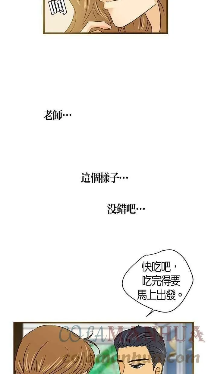 第49集 第52页