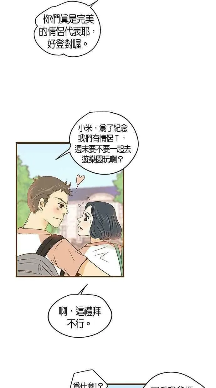 第50集 第5页
