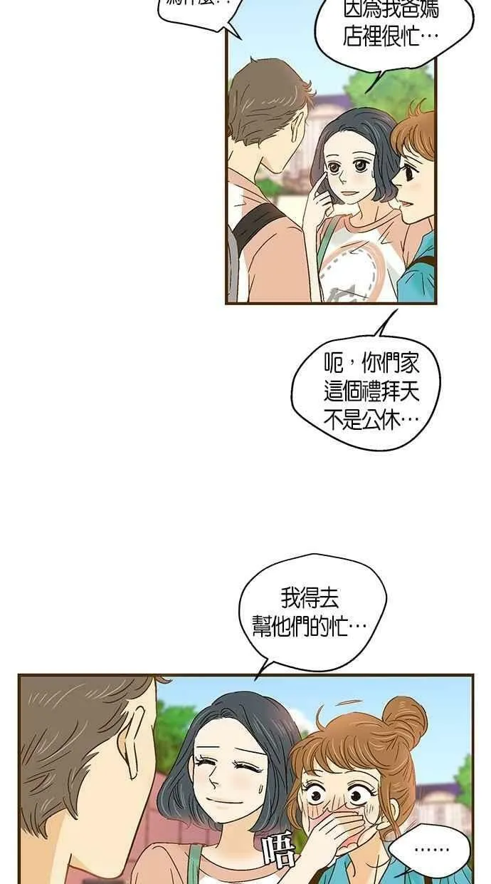 第50集 第6页