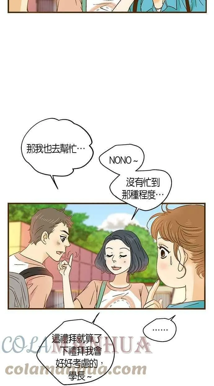 第50集 第7页