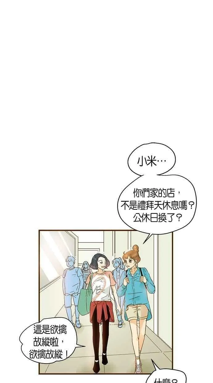 第50集 第9页