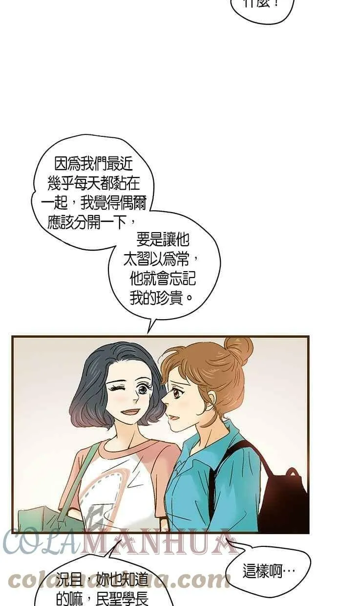 第50集 第10页