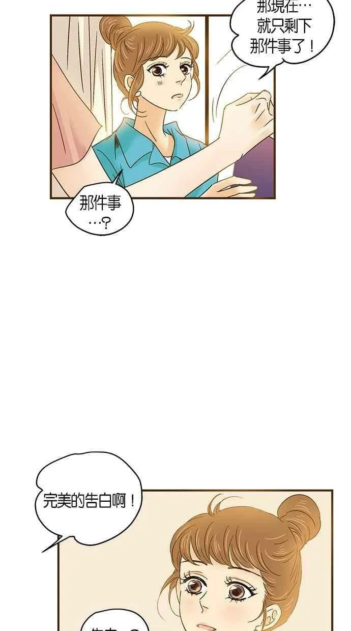 第50集 第17页