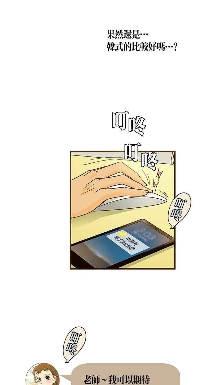 第50集 第21页