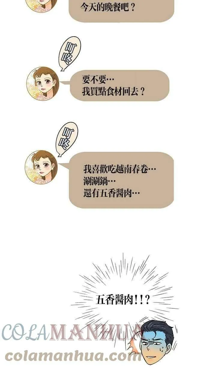 第50集 第22页