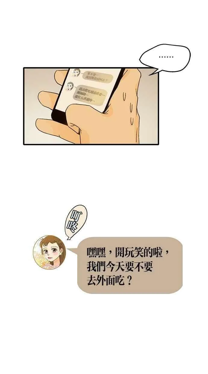 第50集 第23页