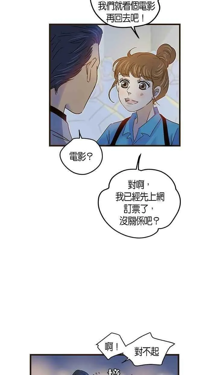 第50集 第29页
