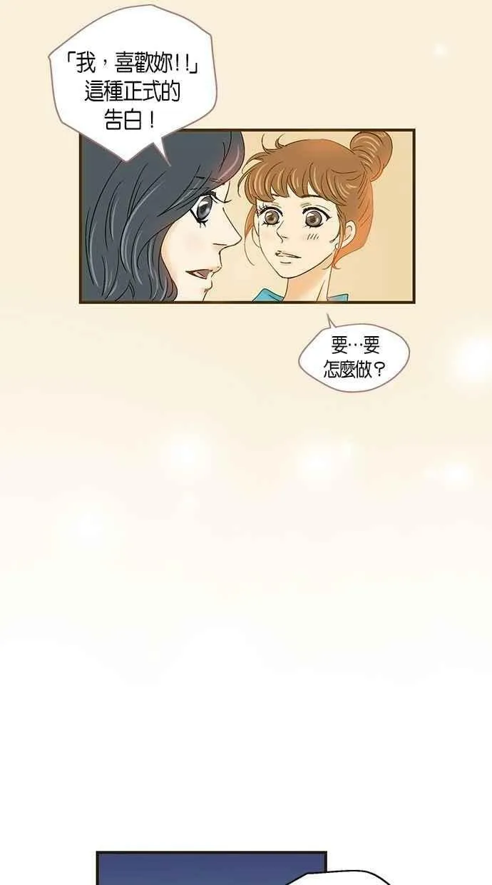 第50集 第32页