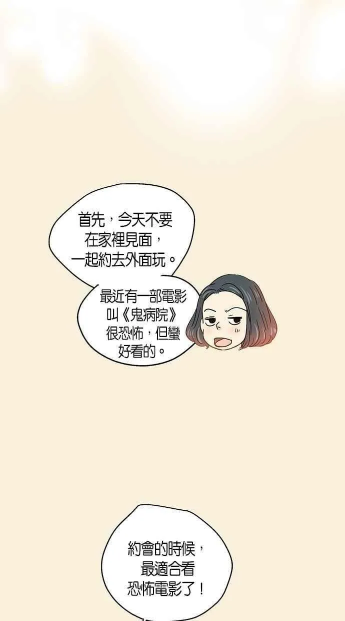 第50集 第38页