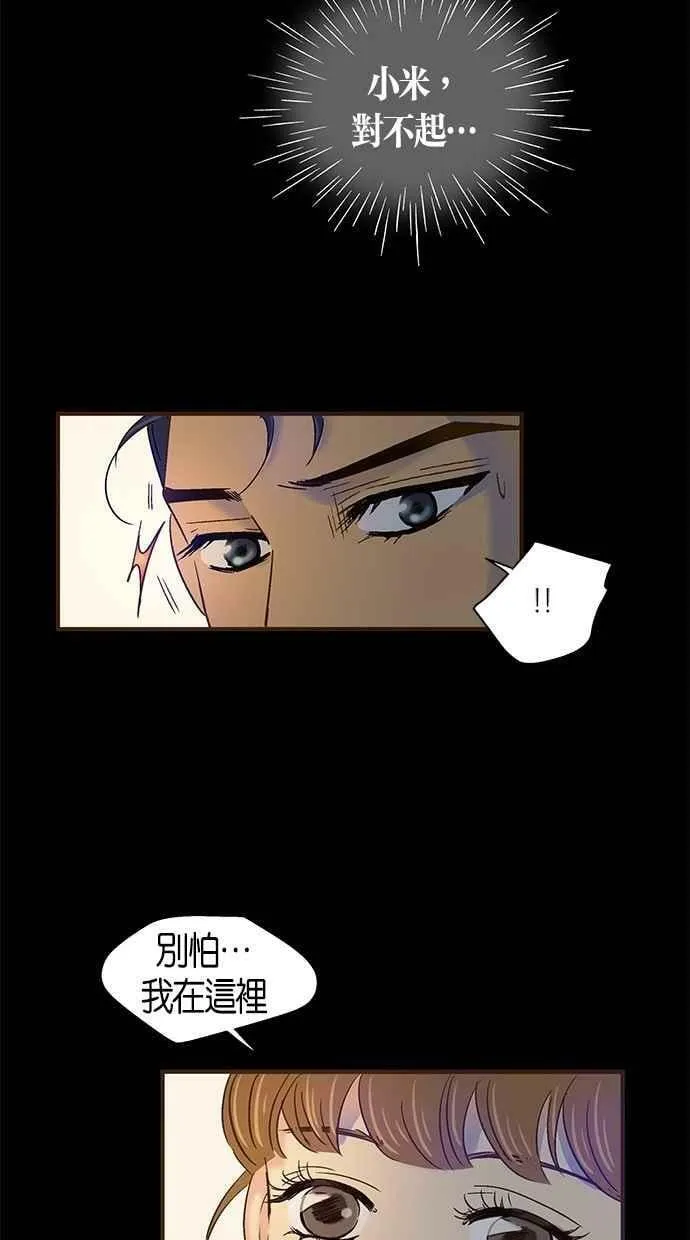 第50集 第51页