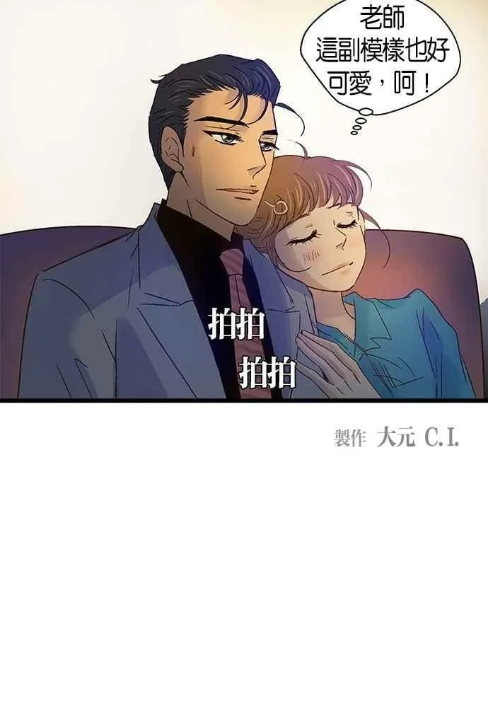 第50集 第53页