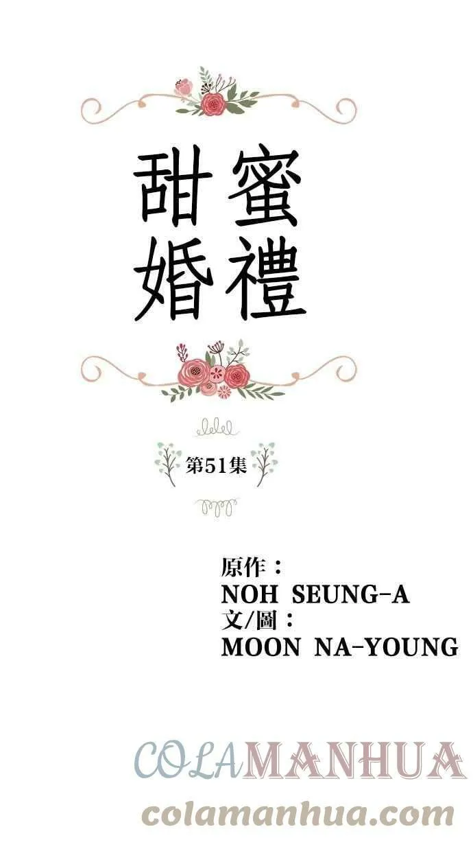 第51集 第1页