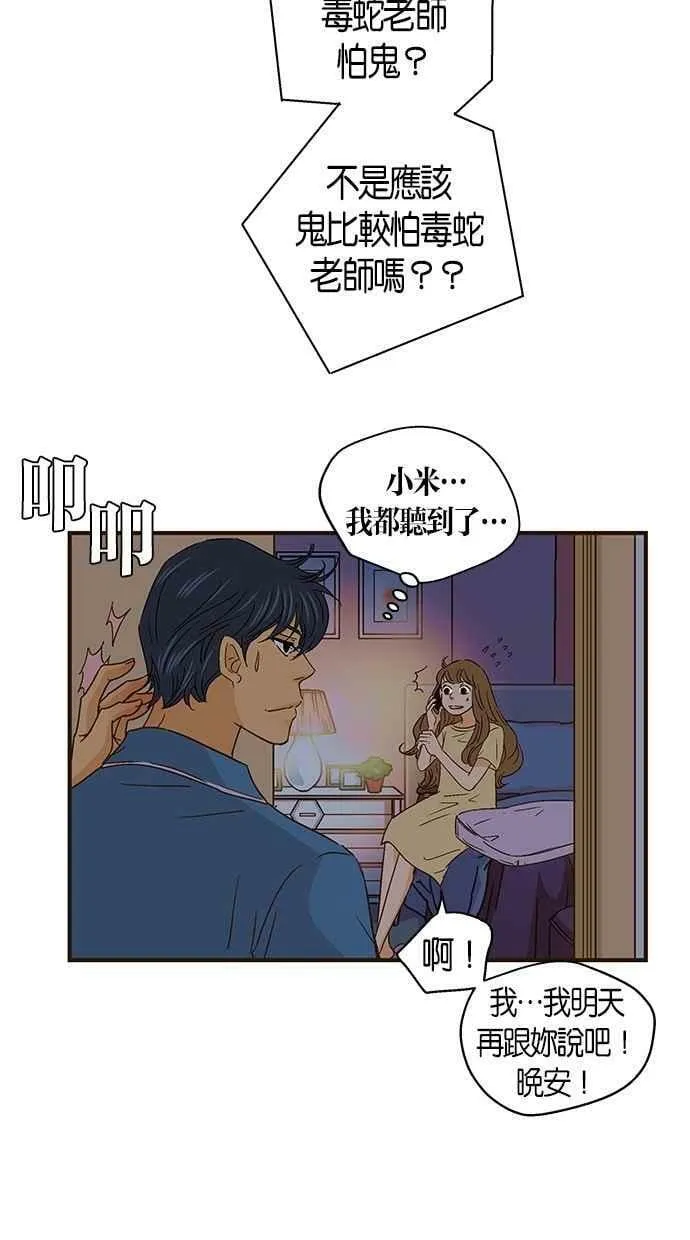 第51集 第5页