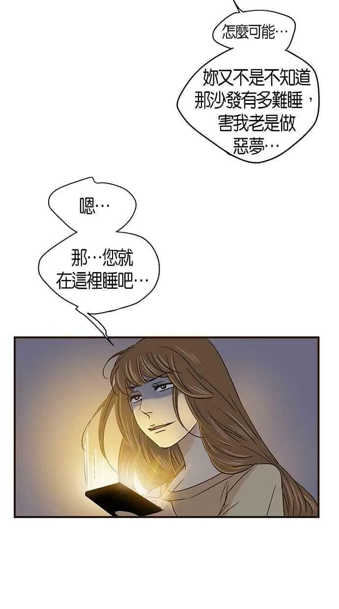 第51集 第8页
