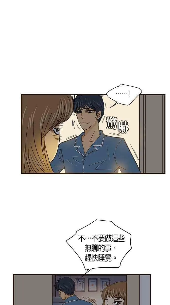 第51集 第9页