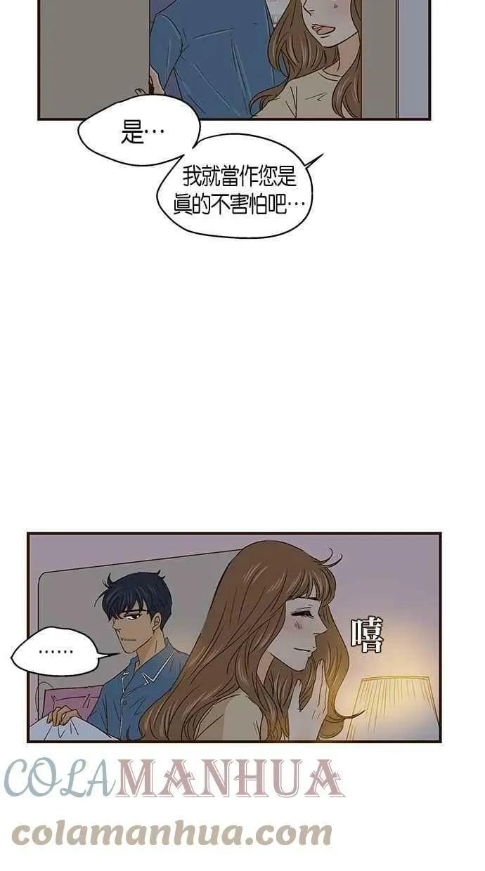 第51集 第10页