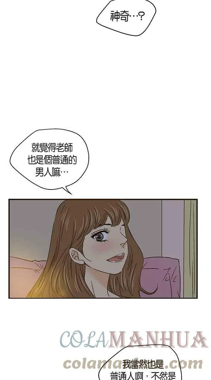 第51集 第13页