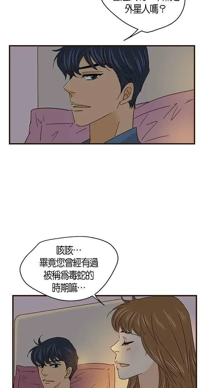 第51集 第14页