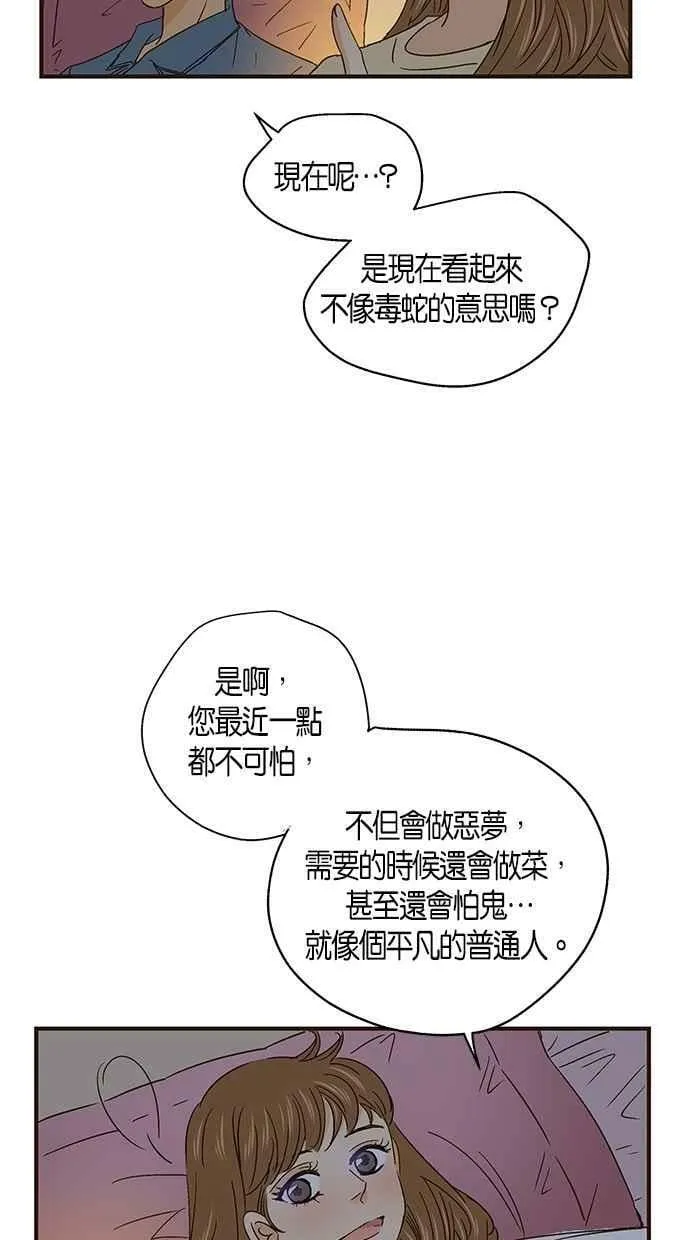 第51集 第15页