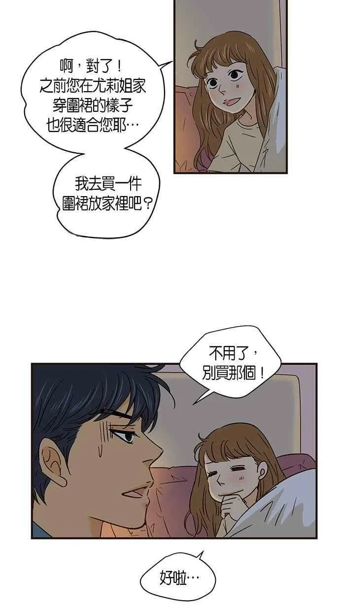 第51集 第17页